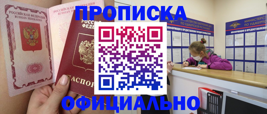 временная регистрация гарантия в Ростове