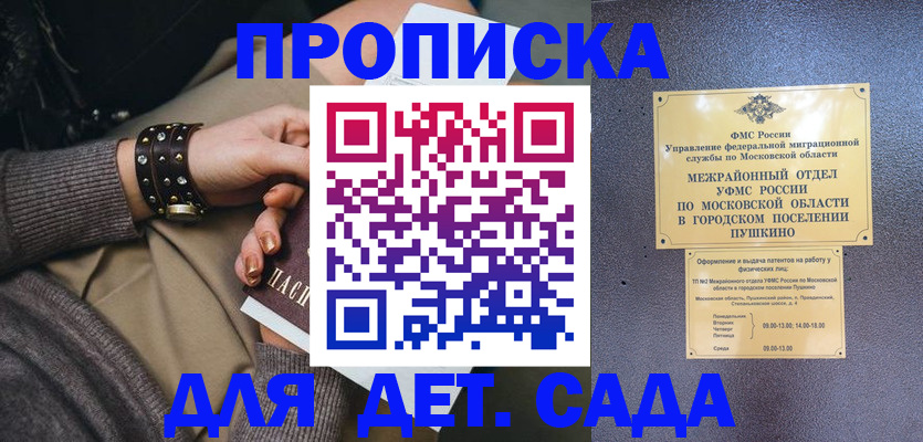 временная регистрация в Ростове